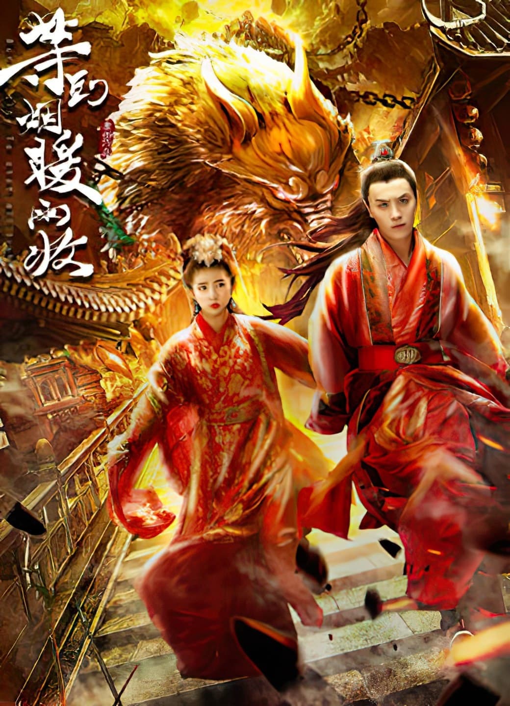 Xem Phim Đợi đến Viên Niên Ngữ Thu Vietsub HD Online - Rophim