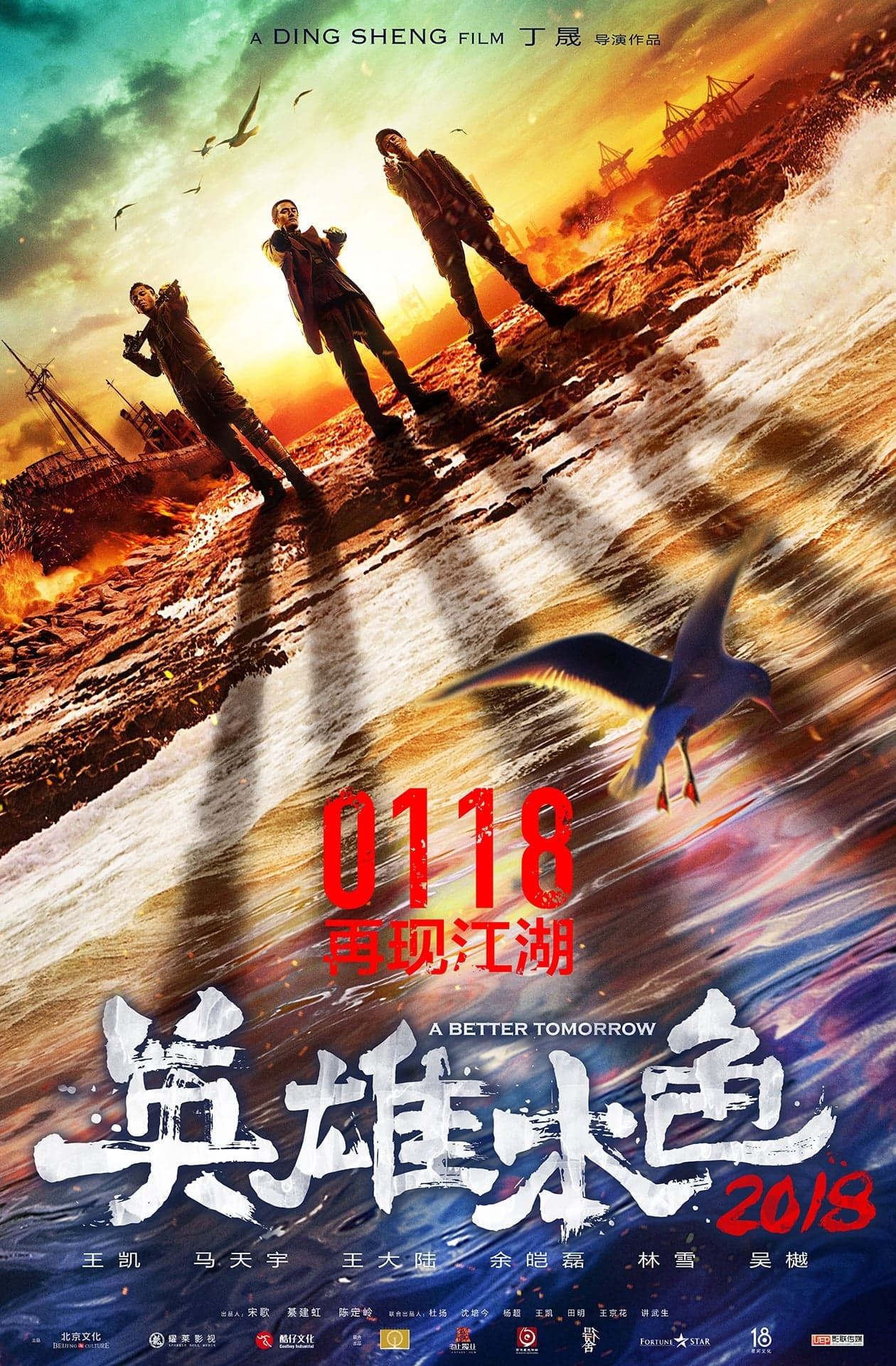 Xem Phim Bản Sắc Anh Hùng 4 Vietsub HD Online - Rophim