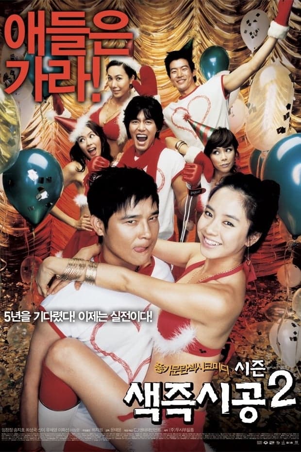 Xem Phim Tình Dục Là Chuyện Nhỏ 2 Vietsub HD Online - Rophim