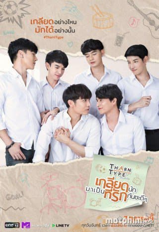 Xem Phim TharnType: Từ Ghét Tới Yêu Vietsub HD Online - Rophim