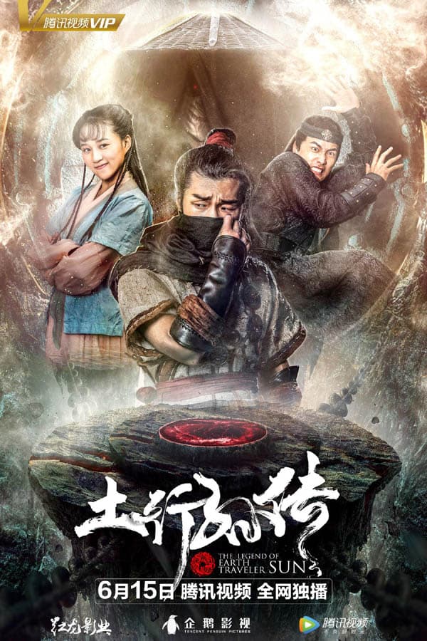 Xem Phim Phong Ma Kỷ Vietsub HD Online - Rophim