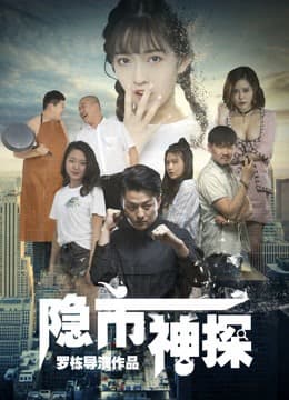 Xem Phim Thám Tử Ẩn Vietsub HD Online - Rophim