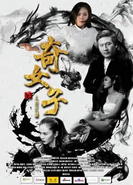 Xem Phim Người Phụ Nữ Huyền Thoại Vietsub HD Online - Rophim