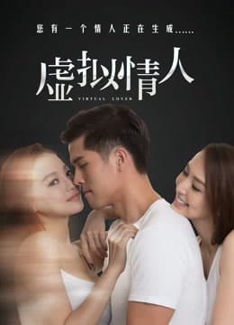 Xem Phim Tình Nhân Giả Tưởng Vietsub HD Online - Rophim