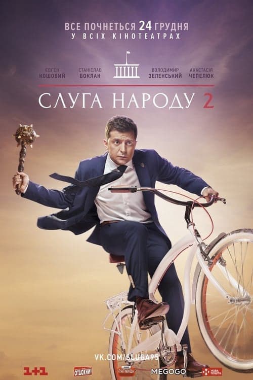 Xem Phim Đầy Tớ Của Nhân Dân 2 Vietsub HD Online - Rophim