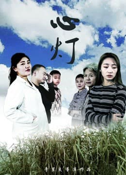 Xem Phim Ánh Sáng Của Trái Tim Vietsub HD Online - Rophim
