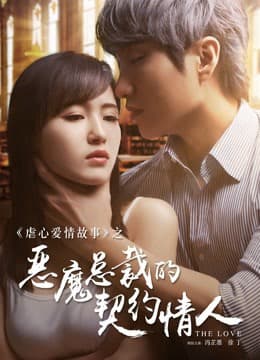 Xem Phim Người Yêu Hợp Đồng Của Tổng Tài Ác Ma Vietsub HD Online - Rophim
