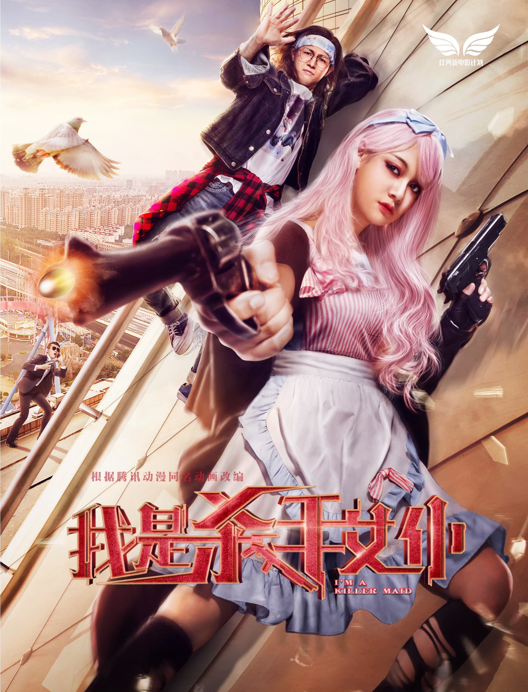 Xem Phim Tôi Là Nữ Nô Tỳ Sát Thủ Vietsub HD Online - Rophim