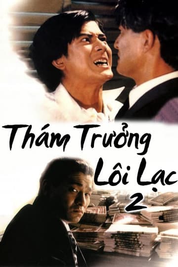 Xem Phim Thám Trưởng Lôi Lạc 2 Vietsub HD Online - Rophim