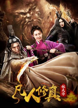 Xem Phim Đạo Sư Zhang Vietsub HD Online - Rophim