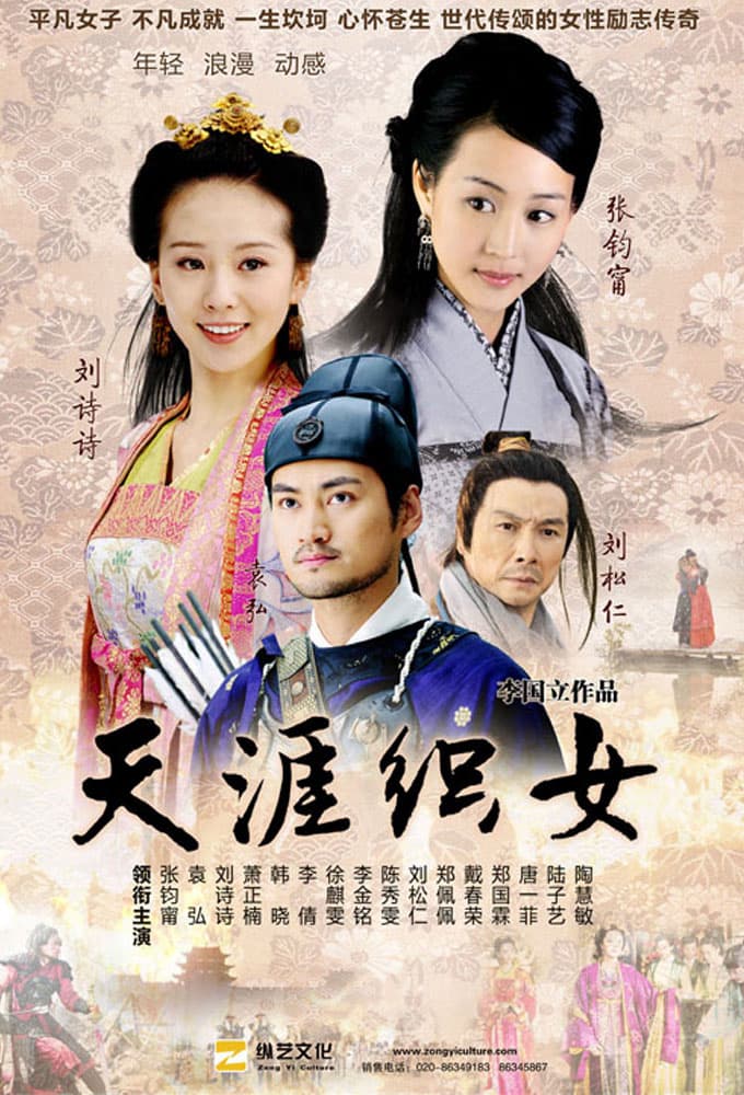 Xem Phim Viện Dệt Hoàng Cung Vietsub HD Online - Rophim