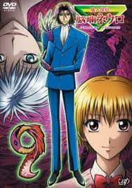 Xem Phim Majin Tantei Nougami Neuro Vietsub HD Online - Rophim