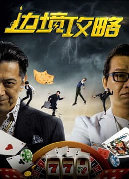 Xem Phim Chiến Lược Biên Giới Vietsub HD Online - Rophim
