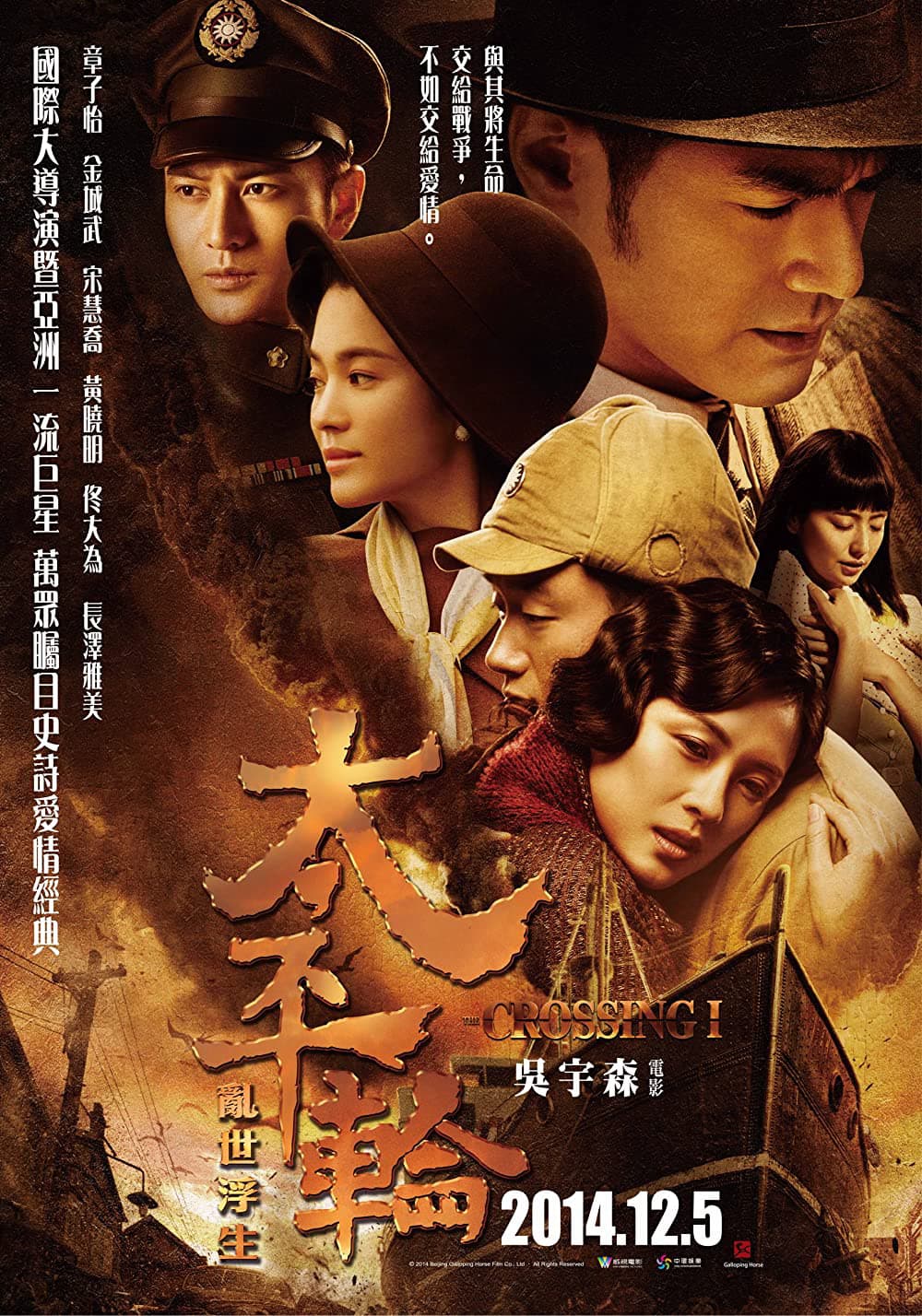 Xem Phim Thái Bình Luân - Chuyến Tàu Định Mệnh Vietsub HD Online - Rophim