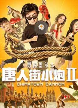 Xem Phim Tiểu Pháo Phố Người Hoa 2 Xông Pha Melbourne Vietsub HD Online - Rophim