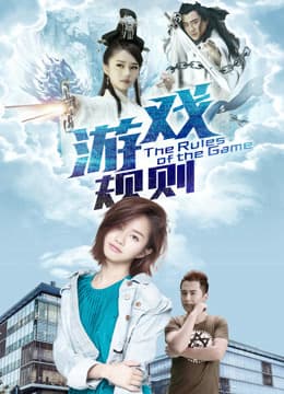 Xem Phim Luật Chơi 2017 Vietsub HD Online - Rophim