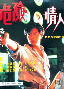 Xem Phim Người Tình Nguy Hiểm Vietsub HD Online - Rophim