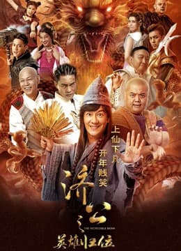 Xem Phim Anh Hùng Của Jigong Vietsub HD Online - Rophim