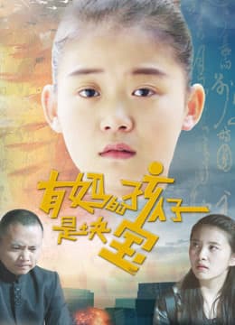 Xem Phim Trẻ Có Mẹ Là Hạnh Phúc Nhất Vietsub HD Online - Rophim