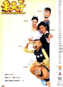Xem Phim Old Master Q 2001 Vietsub HD Online - Rophim