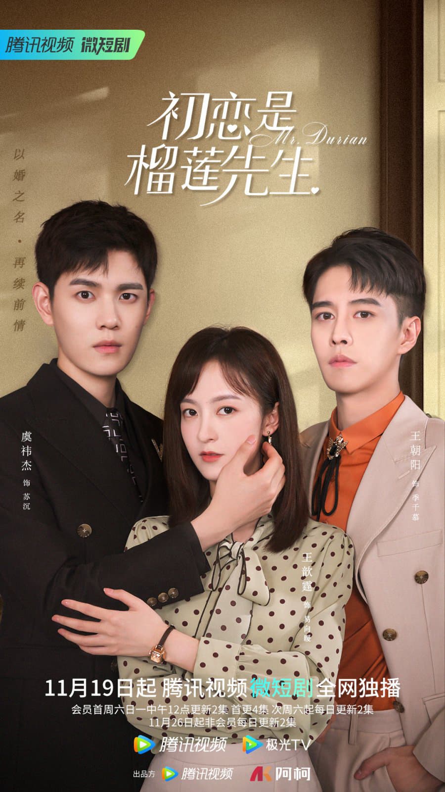 Xem Phim Tình Đầu Là Sầu Riêng Tiên Sinh Vietsub HD Online - Rophim