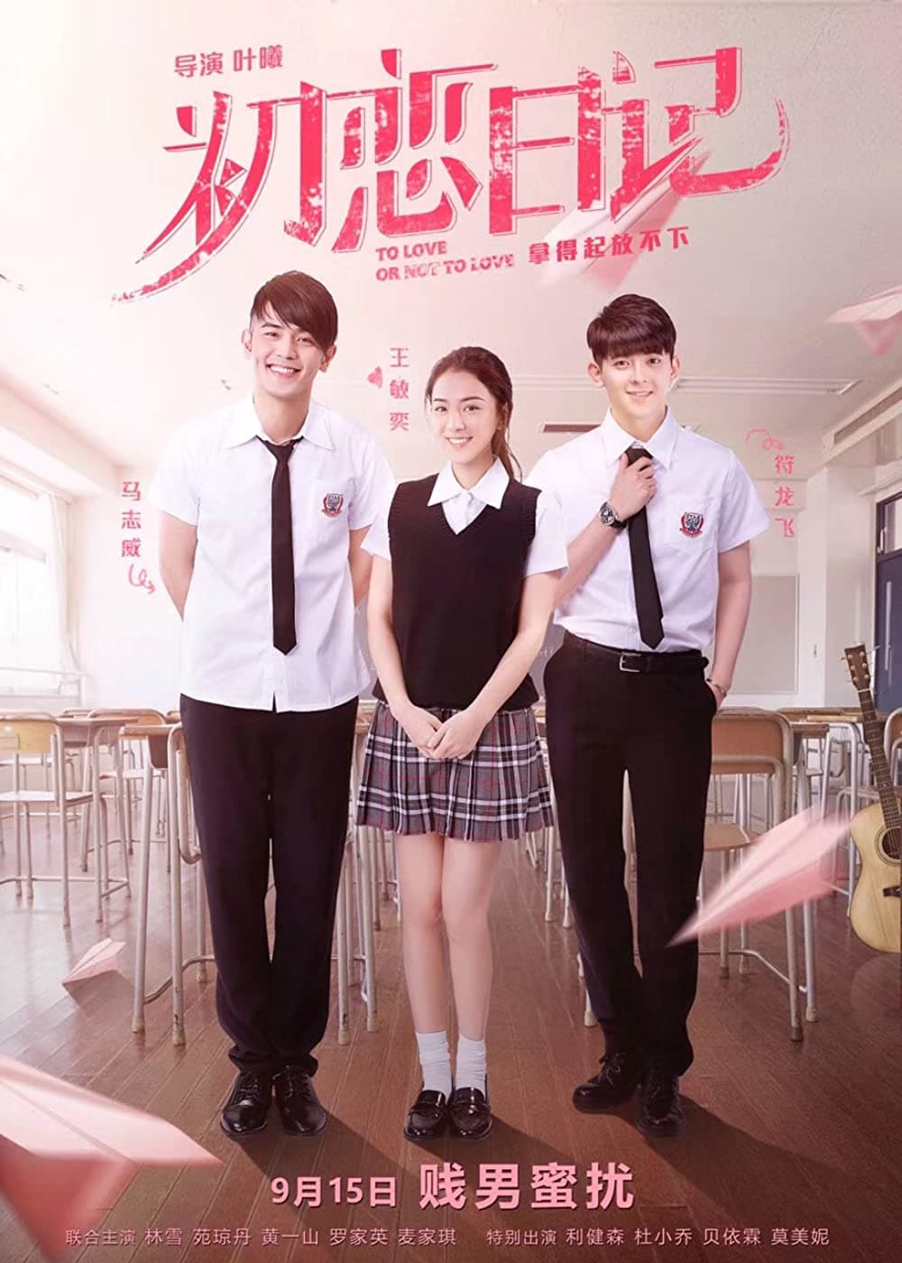 Xem Phim Yêu Hay Không Yêu Vietsub HD Online - Rophim