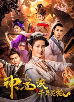 Xem Phim Rồng Tái Sinh Và Cáo Bảo Vệ Vietsub HD Online - Rophim