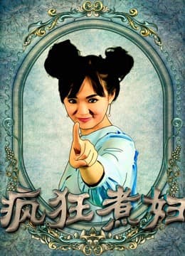 Xem Phim Người Đàn Bà Cuồng Điên Vietsub HD Online - Rophim