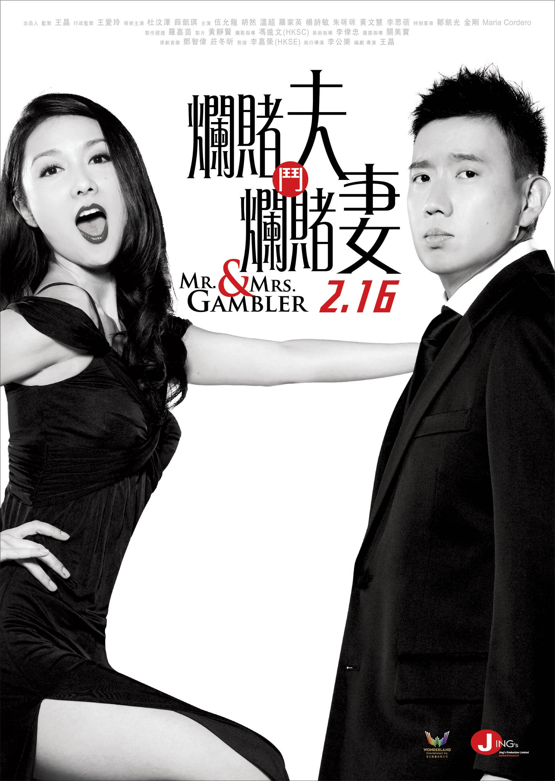 Xem Phim Vợ Chồng Cờ Bạc Vietsub HD Online - Rophim