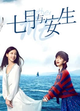 Xem Phim Thất Nguyệt Và An Sinh Vietsub HD Online - Rophim