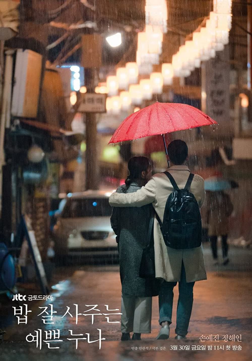 Xem Phim Chị Đẹp Mua Cơm Ngon Cho Tôi Vietsub HD Online - Rophim