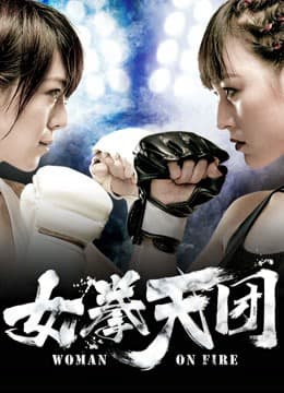 Xem Phim Người Phụ Nữ Bốc Cháy Vietsub HD Online - Rophim