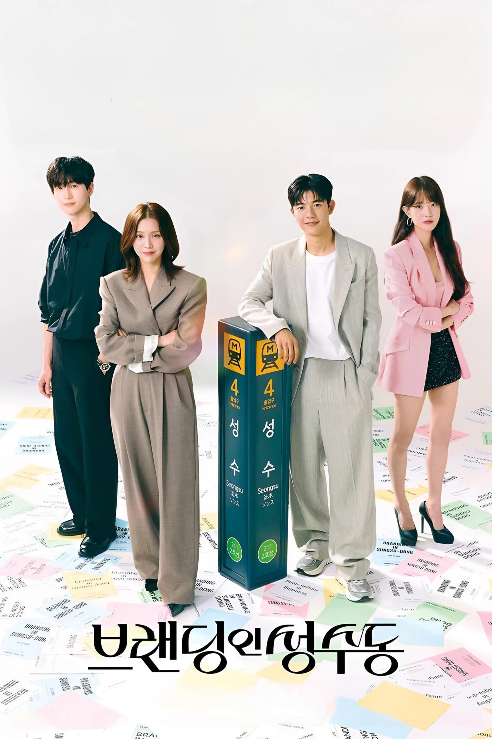 Xem Phim Nụ Hôn Ở Seongsu Vietsub HD Online - Rophim