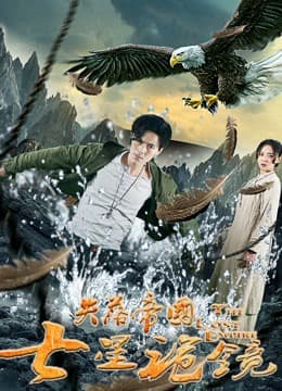 Xem Phim Đế Chế Đã Mất Vietsub HD Online - Rophim