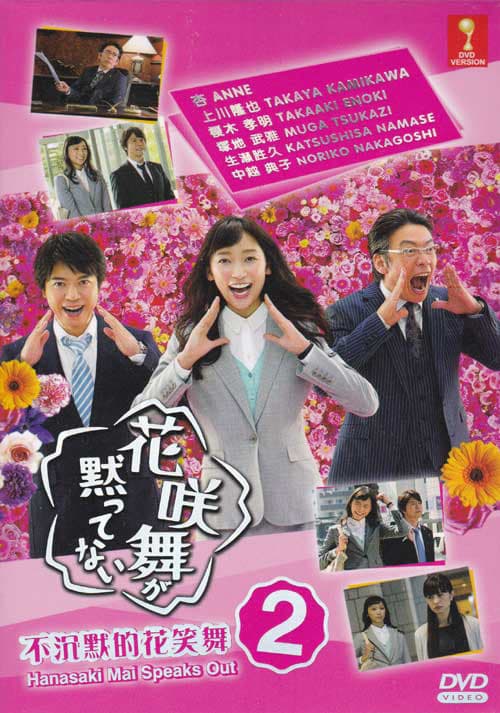 Xem Phim Hanasaki Mai Không Im Lặng Vietsub HD Online - Rophim