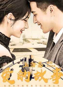 Xem Phim Chuyện Tình Thượng Hải Vietsub HD Online - Rophim