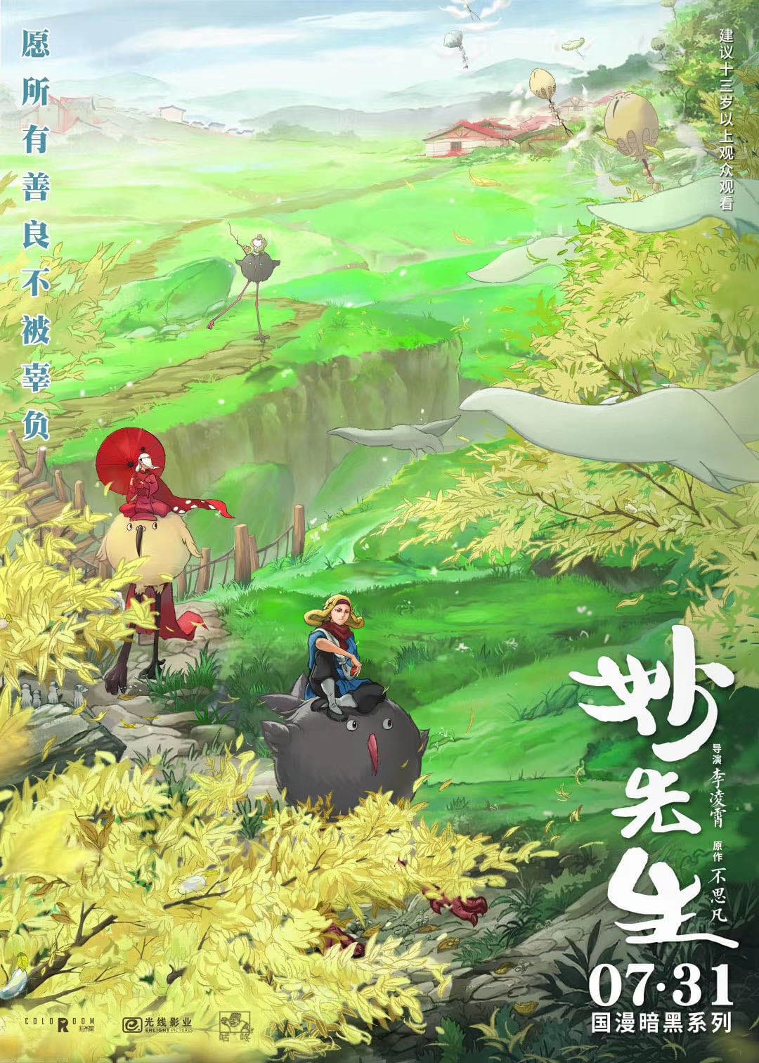Xem Phim Diệu Tiên Sinh Vietsub HD Online - Rophim