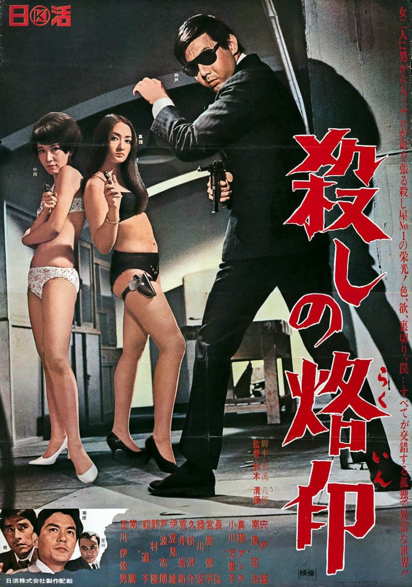 Xem Phim Branded To Kill Vietsub HD Online - Rophim