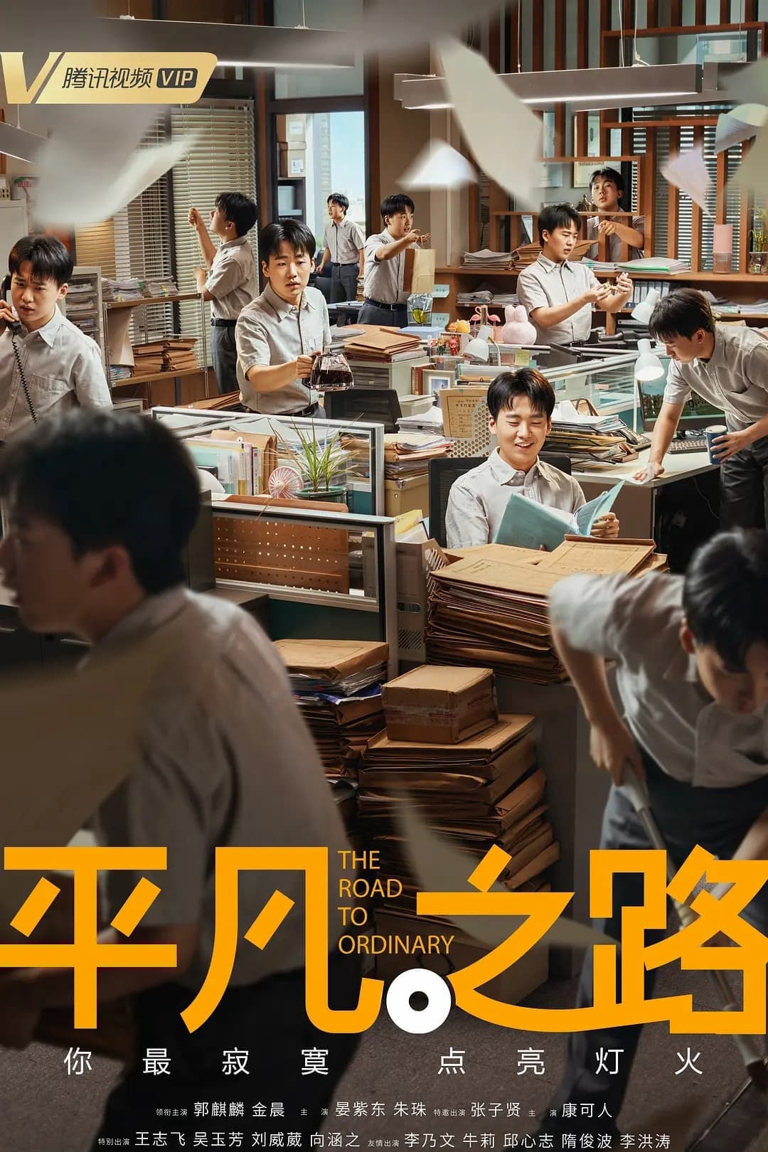 Xem Phim Con Đường Bình Phàm Vietsub HD Online - Rophim