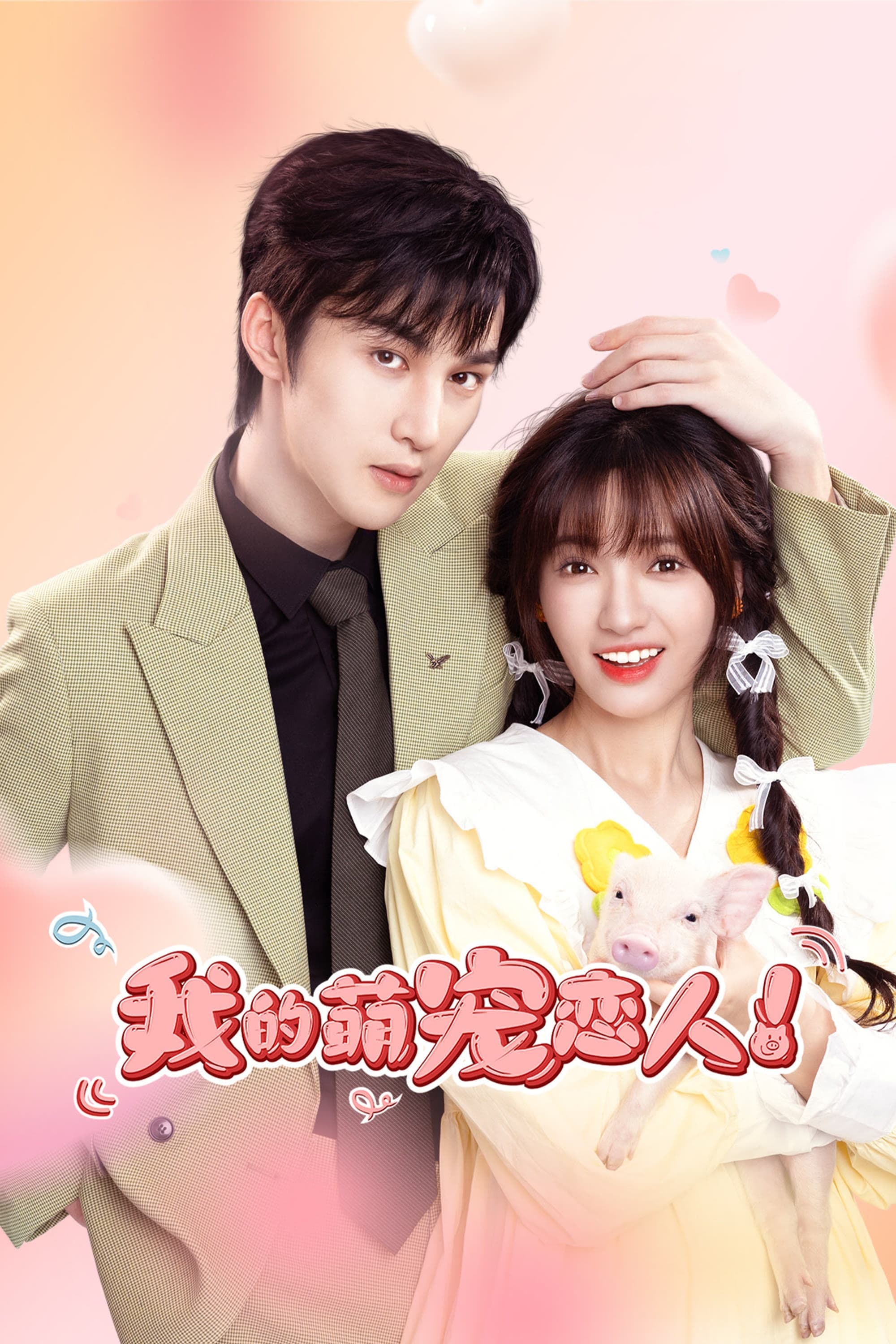 Xem Phim Người Yêu Thú Cưng Của Tôi Vietsub HD Online - Rophim