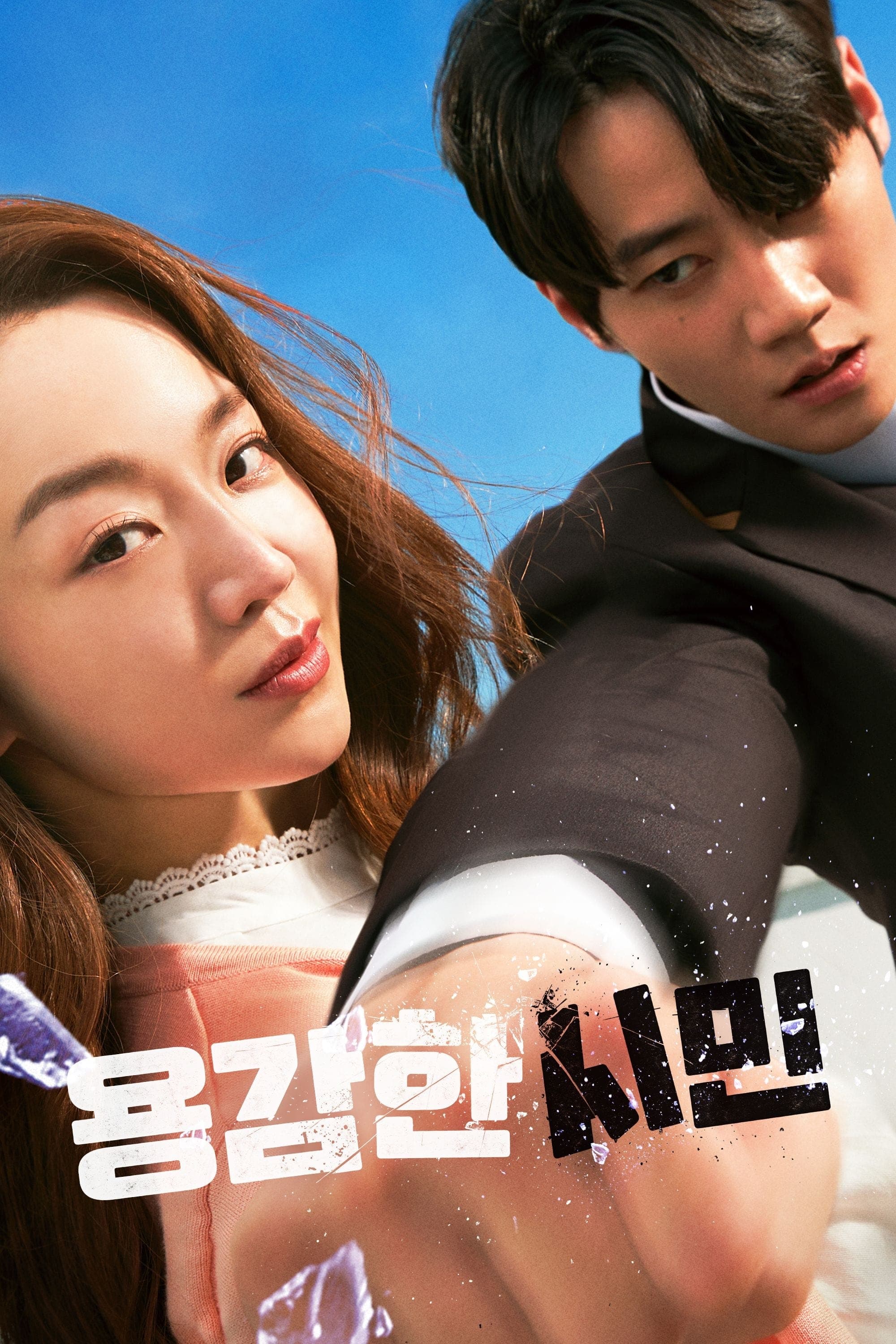 Xem Phim Cô Giáo Em Là Số 1 Vietsub HD Online - Rophim