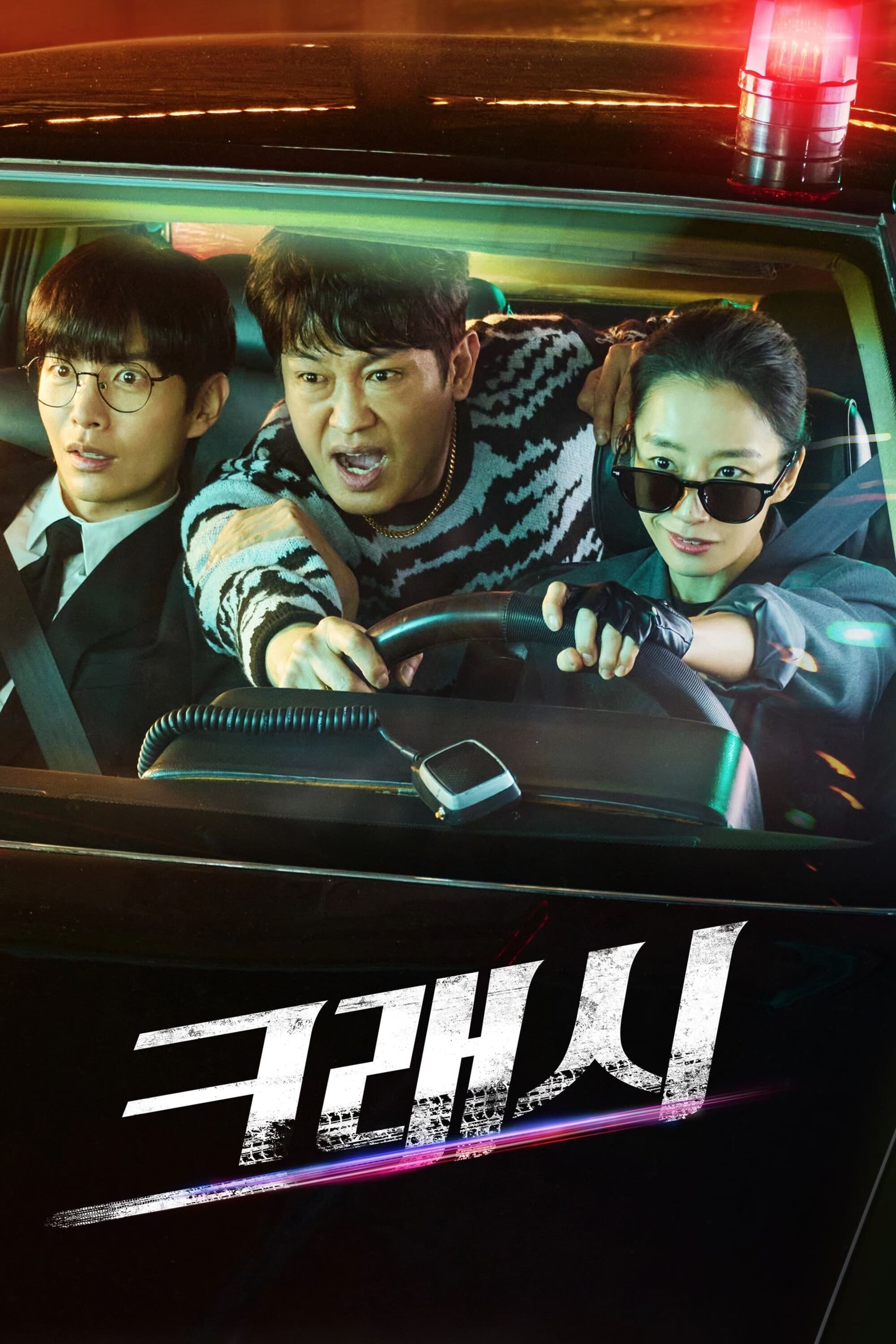 Xem Phim Tai Nạn Vietsub HD Online - Rophim