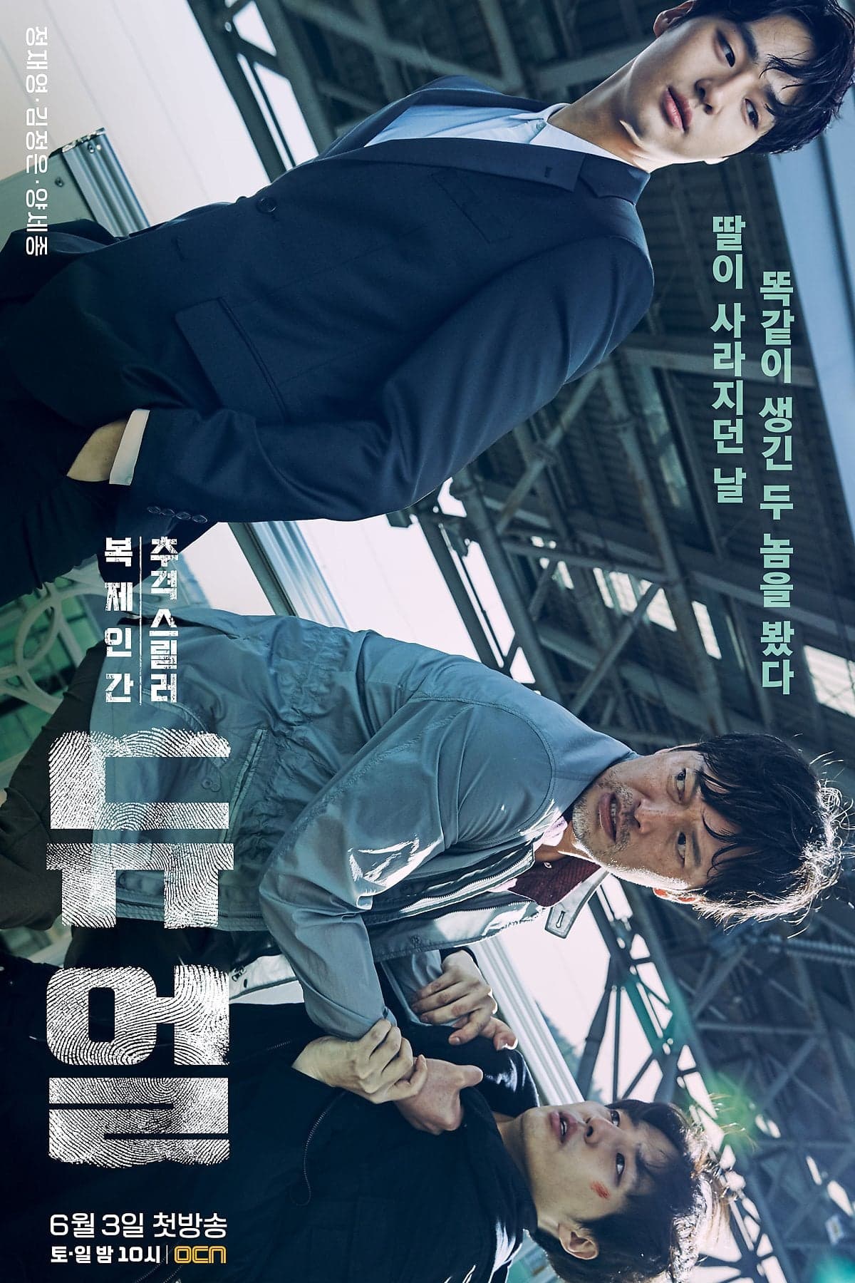Xem Phim Đối Đầu Nhân Bản Vietsub HD Online - Rophim