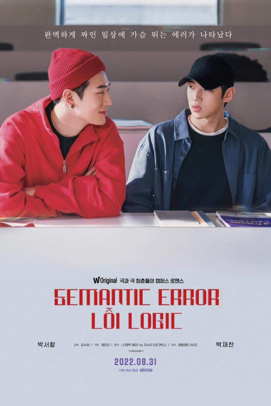 Xem Phim Semantic Error: Lỗi Logic Vietsub HD Online - Rophim