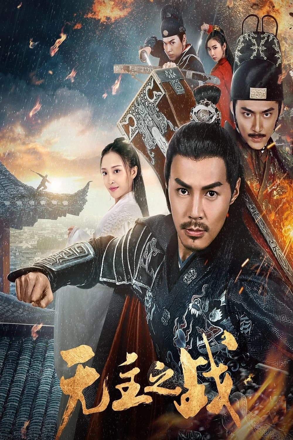 Xem Phim Trận Chiến Vô Chủ Vietsub HD Online - Rophim
