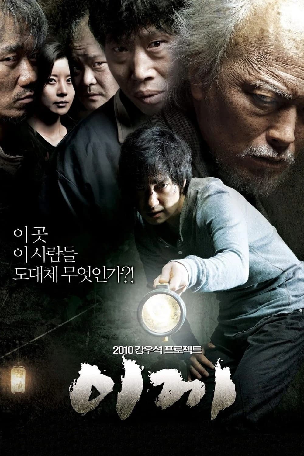 Xem Phim Rêu Vietsub HD Online - Rophim