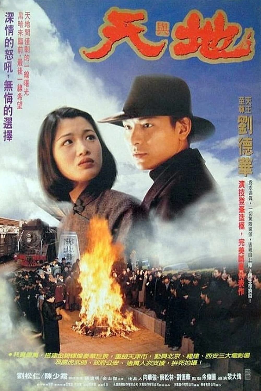 Xem Phim Thiên Địa Vietsub HD Online - Rophim
