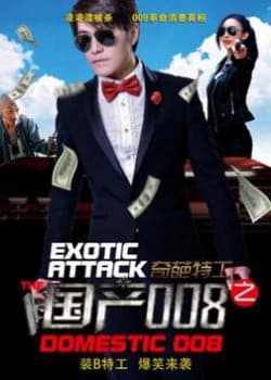Xem Phim Điệp Viên 008 Vietsub HD Online - Rophim