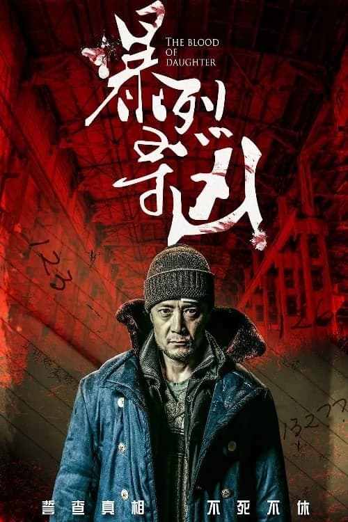 Xem Phim Bạo Liệt Tầm Hung Vietsub HD Online - Rophim