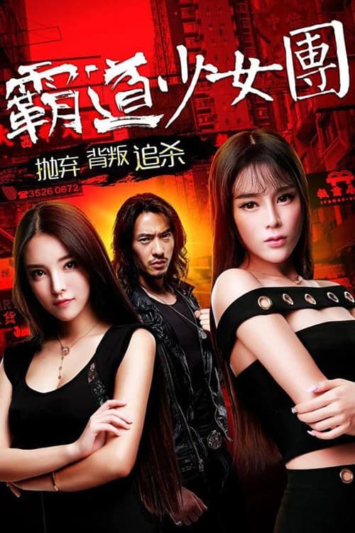 Xem Phim Bọn Thiếu Nữ Bá Đạo Vietsub HD Online - Rophim